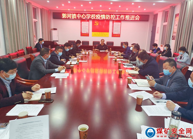 安徽省廬江縣：郭河中心學校召開疫情防控工作推進會