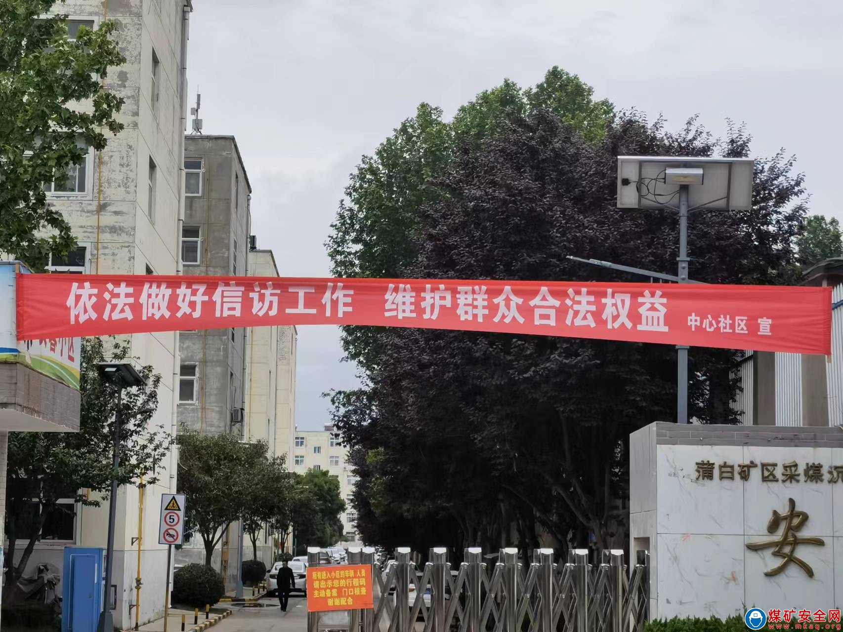 蒲白中心社區：多措并舉宣傳學習《信訪工作條例》