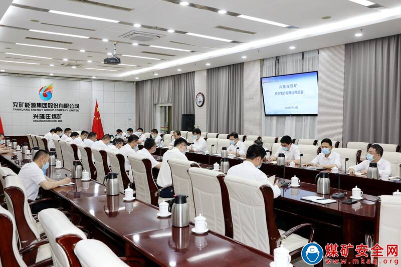 興隆莊礦: 對標先進找差距 點面齊抓提“標準”