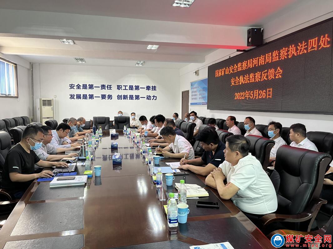  國家礦山安全監察局河南局監察執法四處到石壕煤礦執法監察