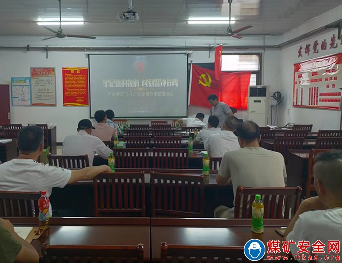 淮北礦業臨渙煤礦運輸區堅持觀看《2021年全國礦山事故典型案例》