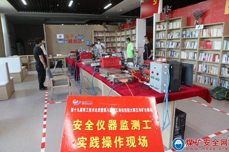 賽場同競技，云端展風采--五溝礦開展安全儀器監測工實操比武