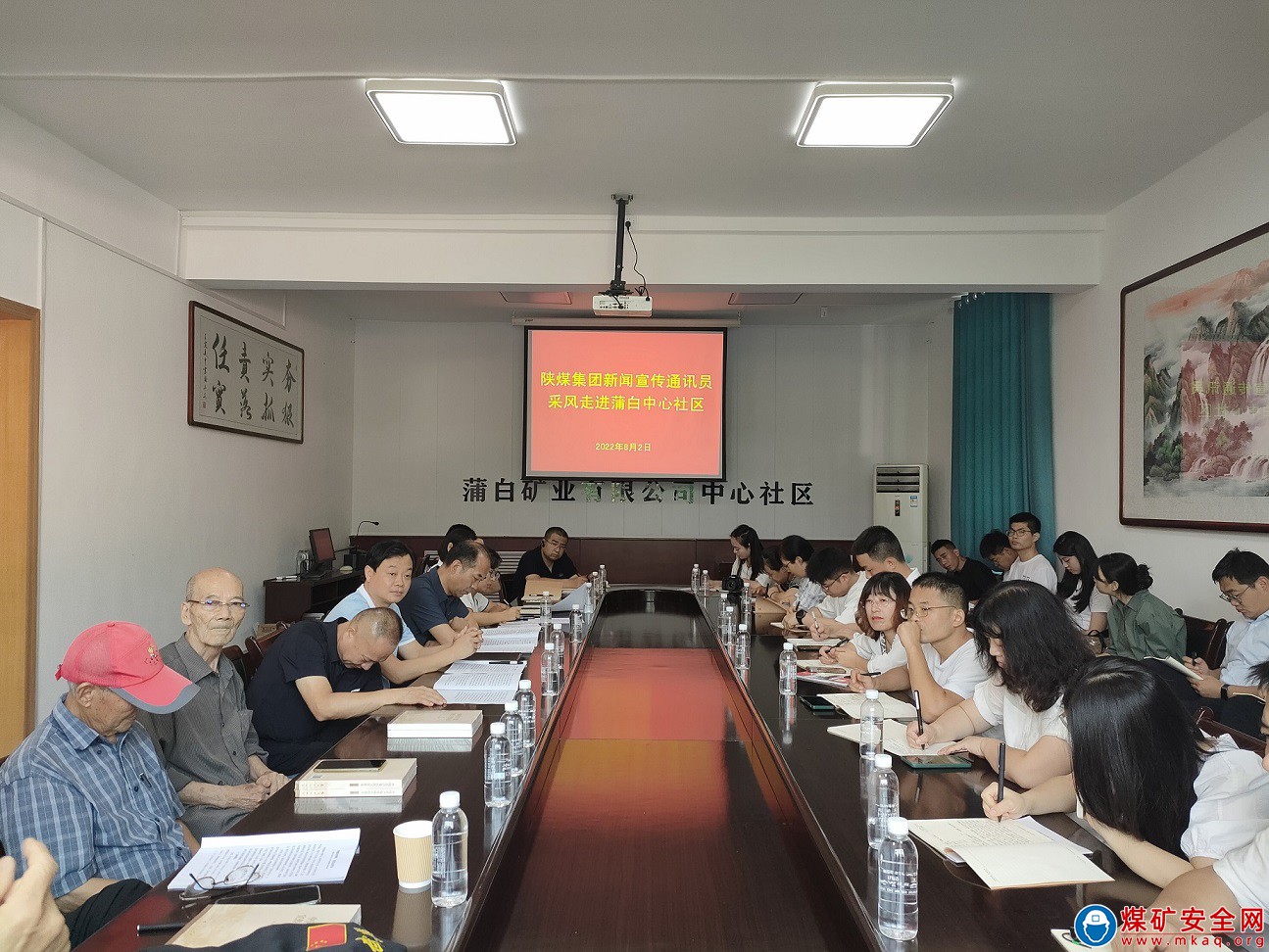 蒲白中心社區關愛服務贏得陜煤集團通訊員的青睞