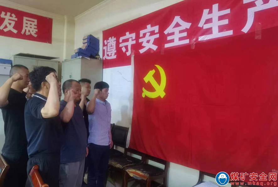 蒲白礦業煤礦運營公司班前會“七包一保”護安全