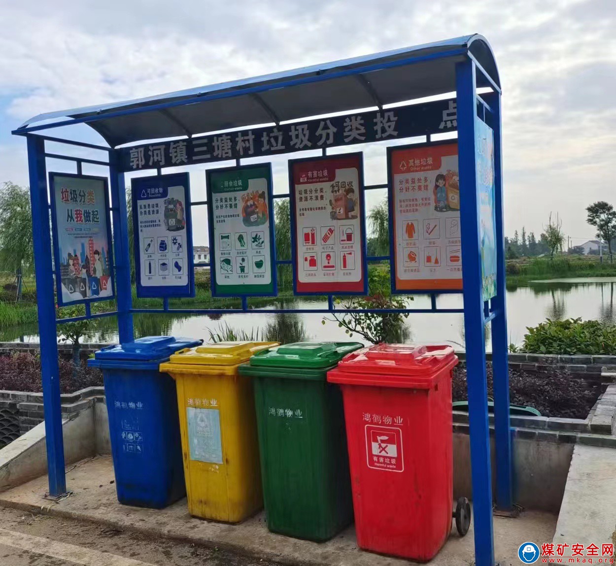 廬江縣郭河鎮：治理生活垃圾 提升鄉村環境