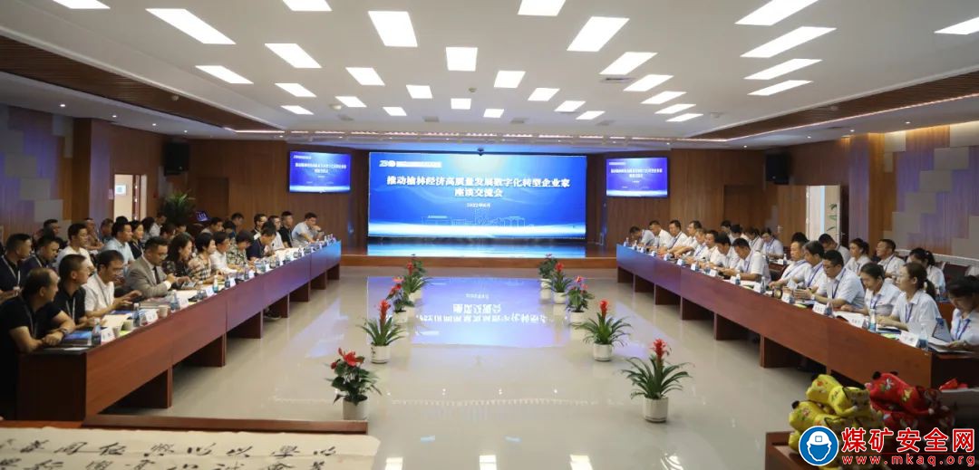 推動榆林經濟高質量發展數字化轉型企業家座談交流會在陜西中能煤田有限公司舉行