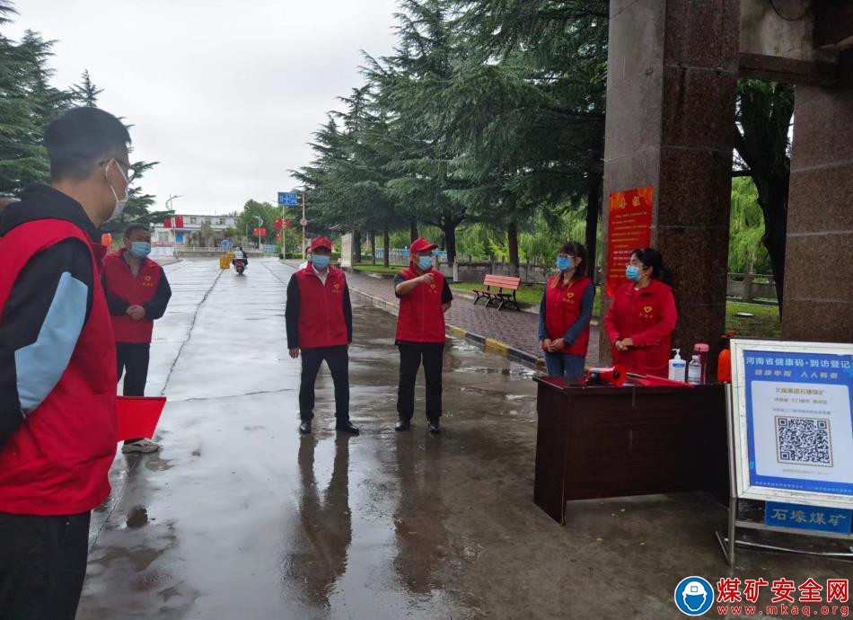 河南能源義煤公司石壕煤礦領導班子到疫情防控卡點督導檢查工作
