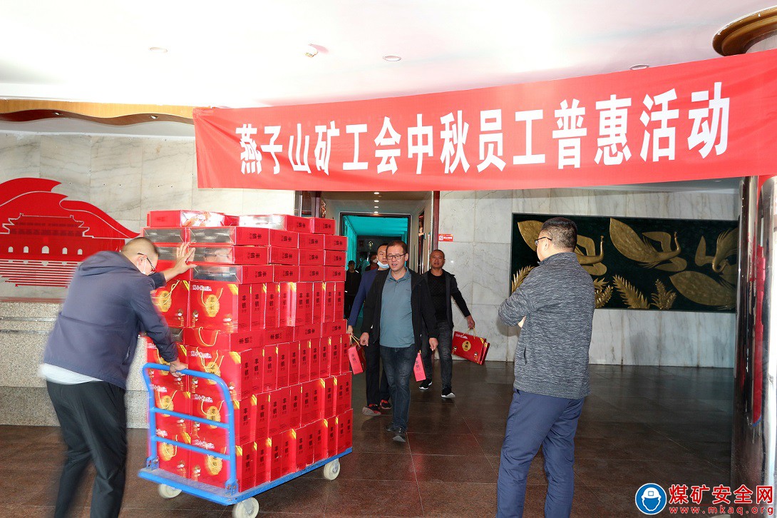 真情滿礦區  餅香飄萬里 ——晉能控股煤業集團燕子山礦工會開展中秋節員工普惠活動