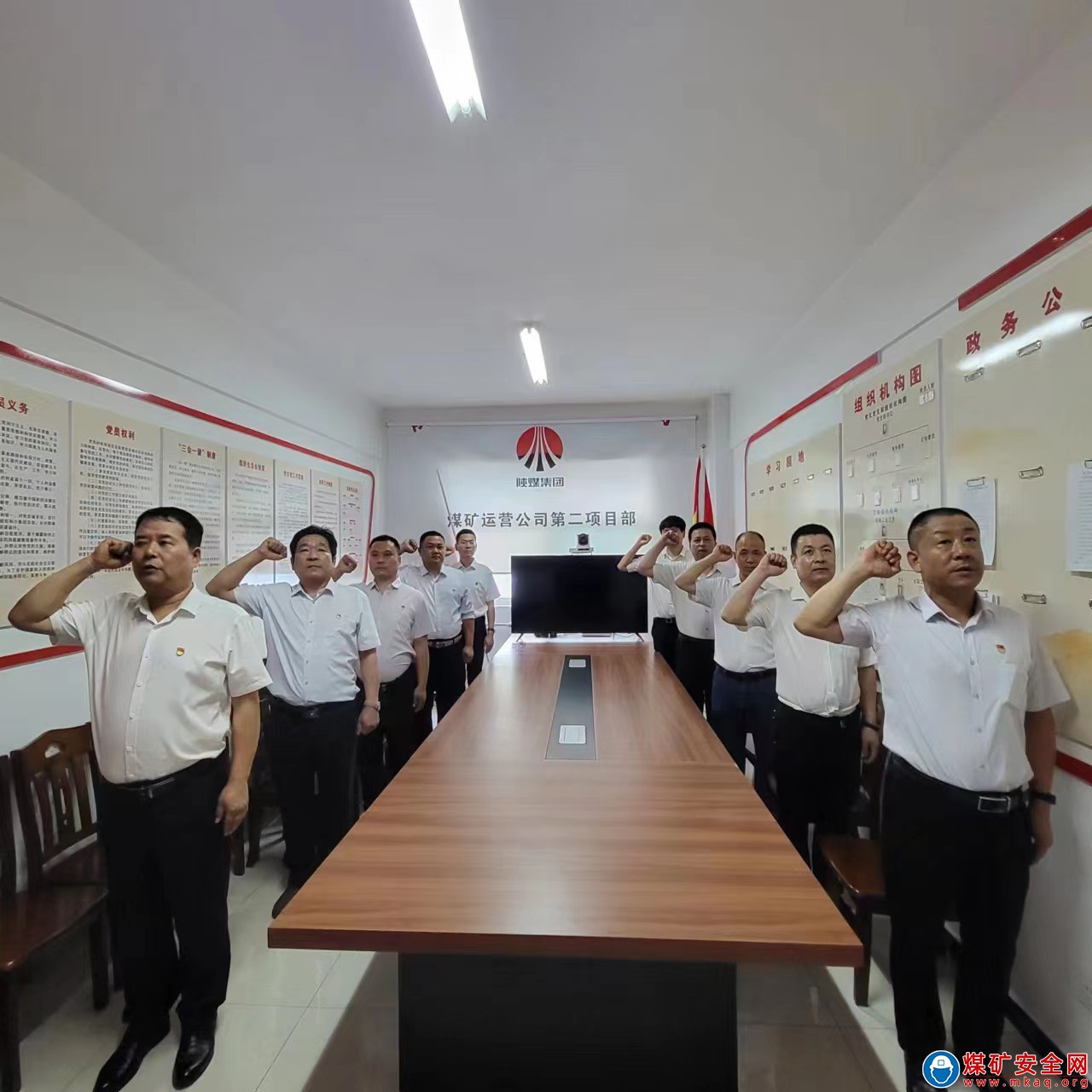 蒲白礦業：煤礦運營公司每日安全從“晨會”開始