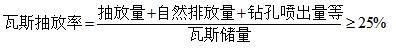 對于有突出危險煤層，應采取開采保護層或預抽煤層瓦斯等區域性防治突出措施。