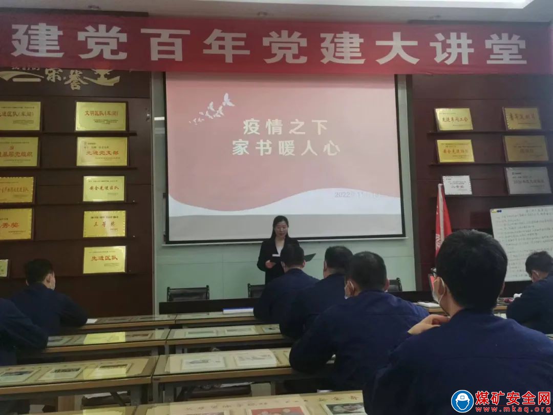 疫情之下，家書暖人心 ——中能袁大灘礦業用家書構筑家礦協同抗疫機制