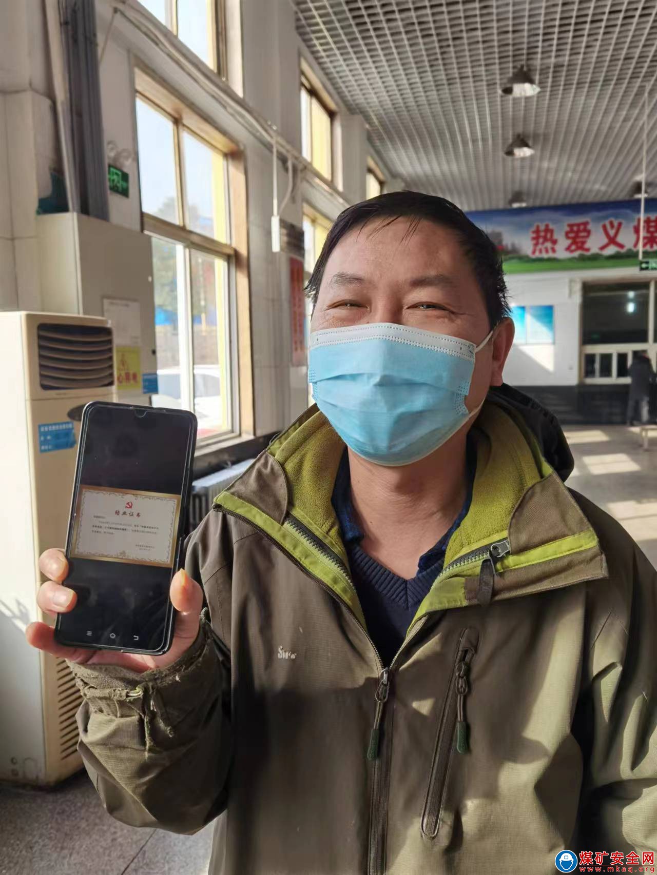 河南能源義煤公司石壕煤礦：云端學習提技能