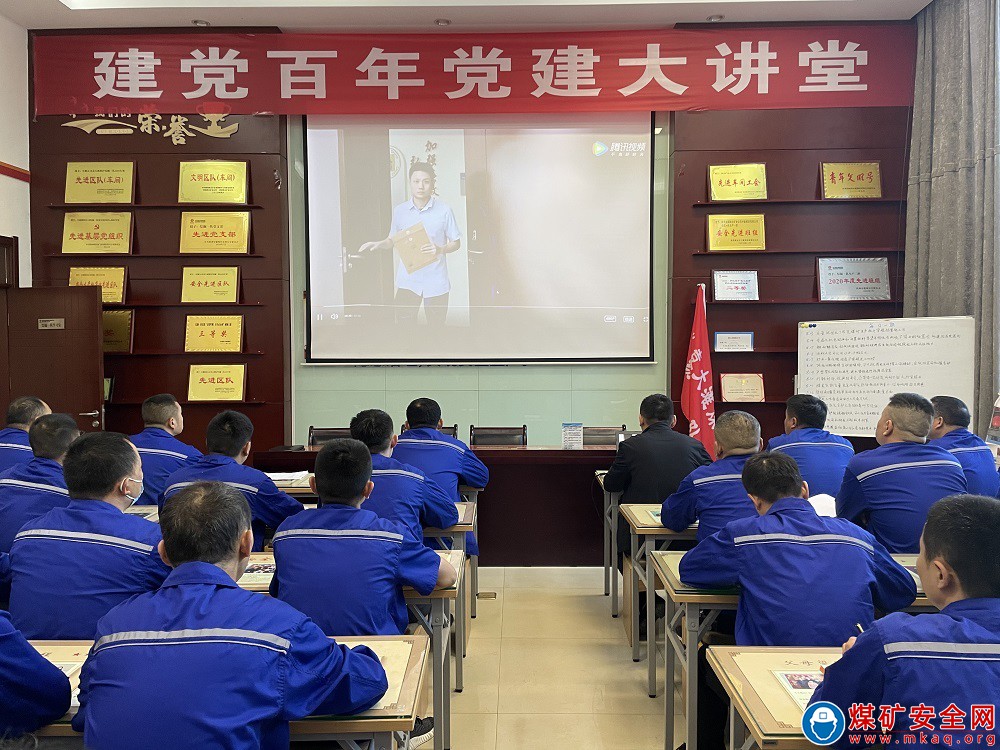 中能袁大灘礦業綜掘一隊開啟“忠誠+干凈+擔當”新模式筑牢廉潔防線