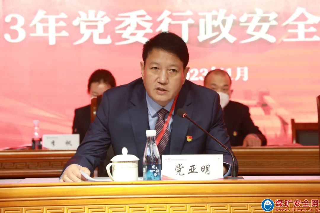 一路向前?志越山海——陜西中能煤田有限公司召開三屆五次職代會暨2023年黨委行政安全環保工作會