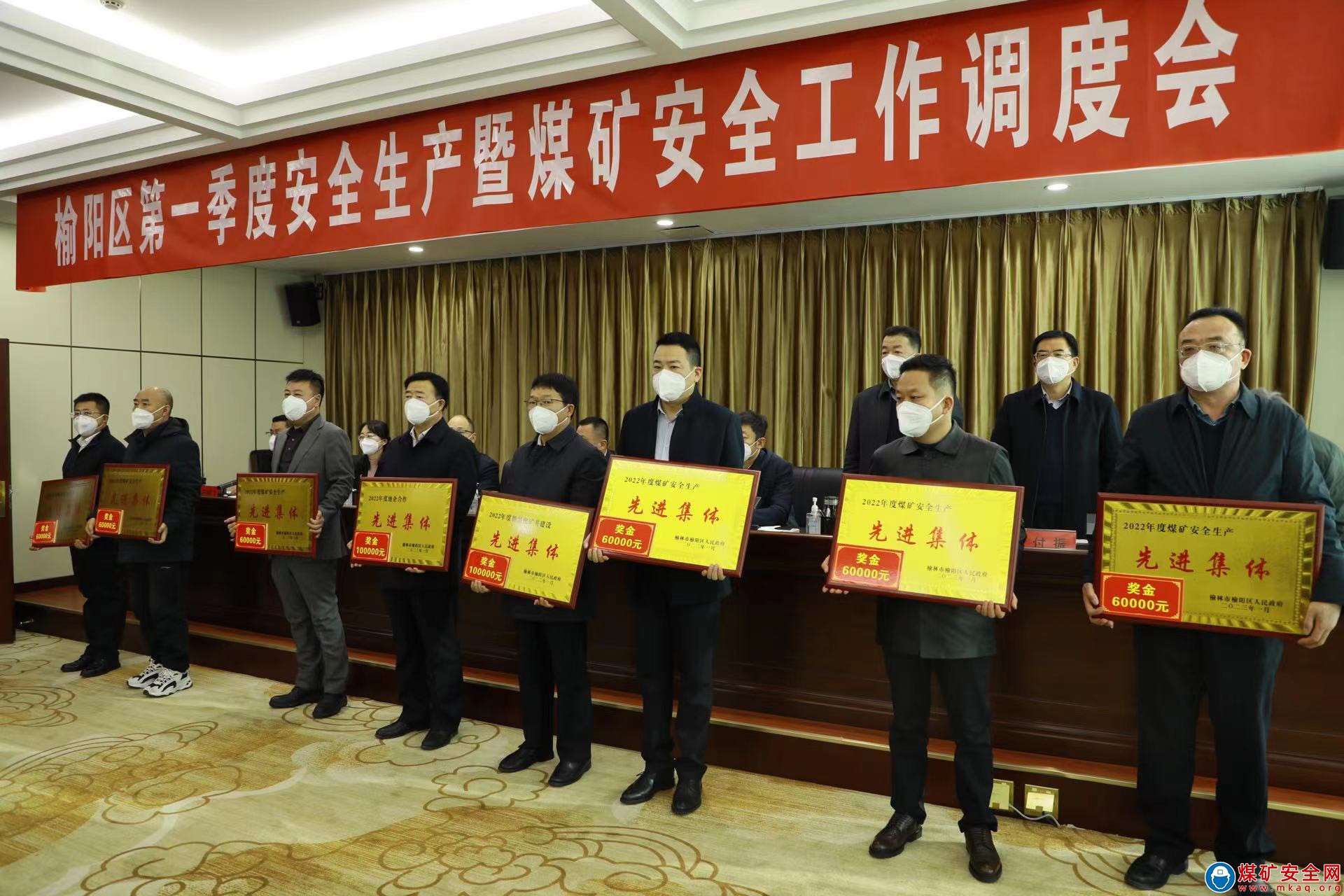 中能袁大灘礦業榮獲榆陽區2022年度煤礦安全生產先進集體、疫情防控愛心捐助先進集體稱號