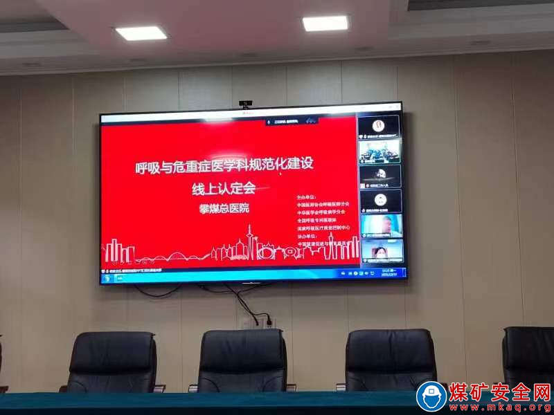 國家級！攀煤總醫院呼吸與危重癥醫學科以優秀成績順利通過“PCCM學科規范化建設”認定
