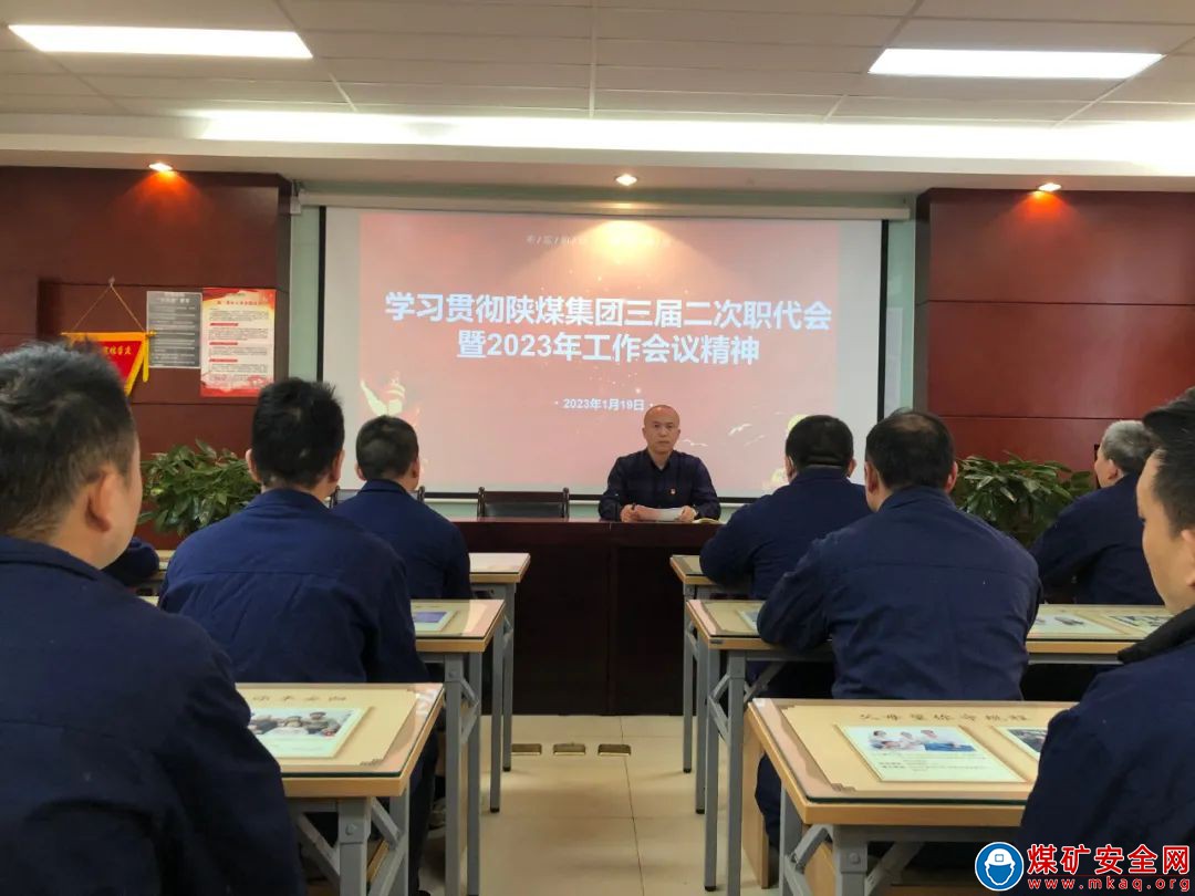 中能袁大灘礦業綜采二隊：貫徹上級職代會工作會精神，綜采二隊這么干！