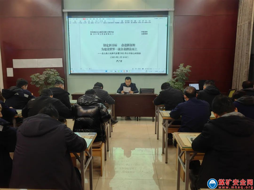 中能袁大灘礦業通風隊：認真學習落實陜煤集團、榆北煤業、公司三級職代會及工作會精神