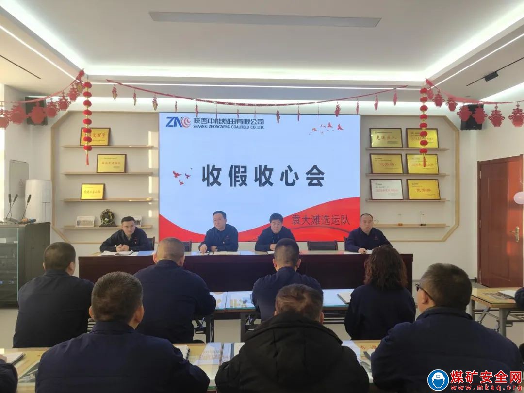 陜西中能煤田有限公司市場銷售部認真傳達學習貫徹陜煤集團、榆北煤業、公司職代會及工作會精神
