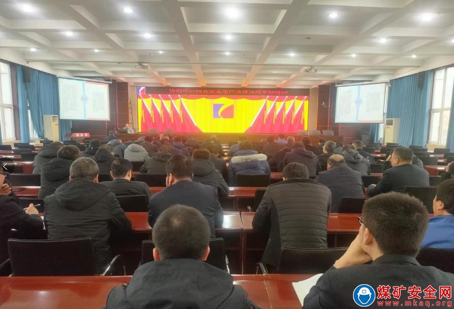 中興煤業舉辦煤礦安全知識培訓講座