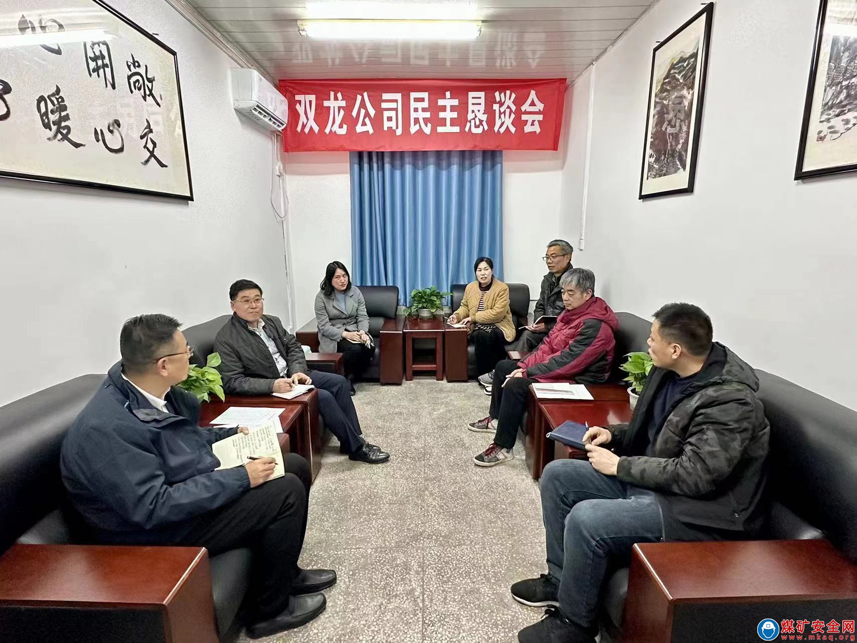 淮北雙龍公司民主懇談會：納良諫 搭“心”橋