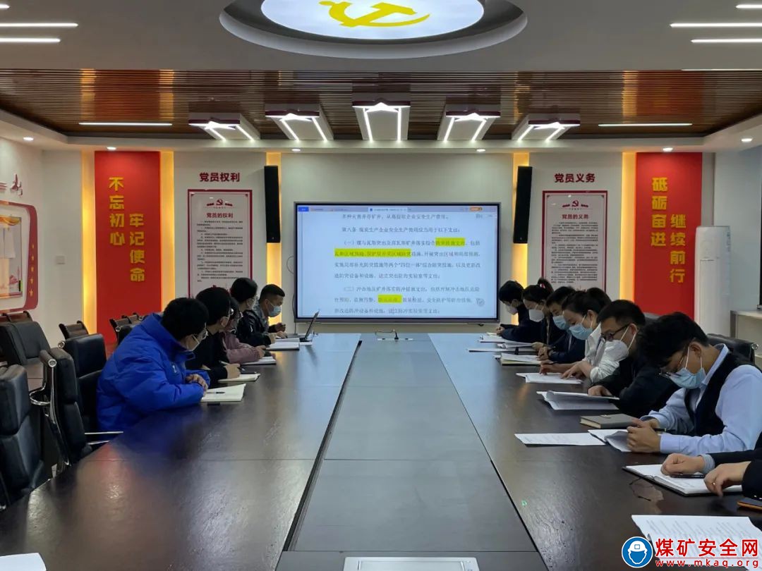 中能袁大灘礦業財務資產部：把控資金安全，嚴守安全紅線