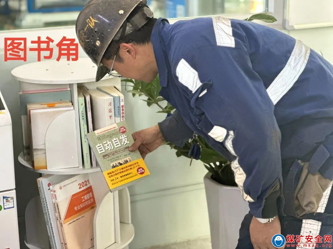 陜西中能煤田有限公司采購供應部倉庫圖書角成立了