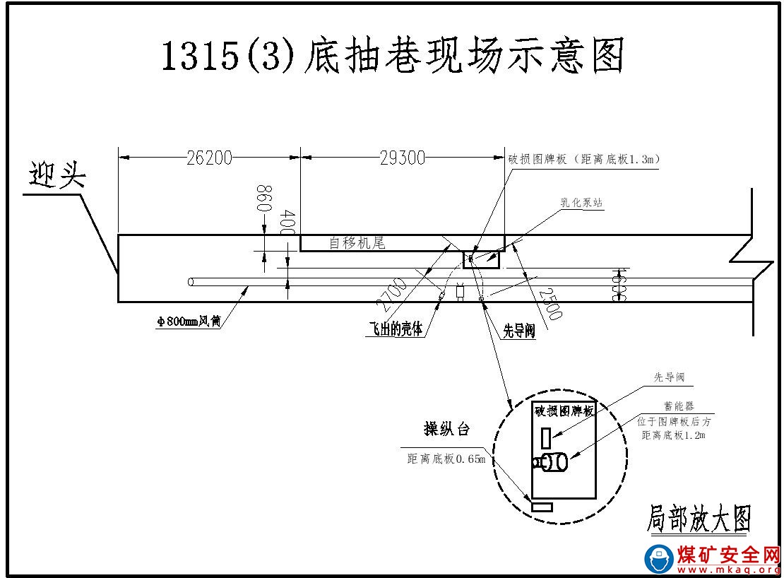 安徽淮南淮南礦業(集團)有限責任公司顧橋煤礦  “2·5” 一般機電事故調查報告