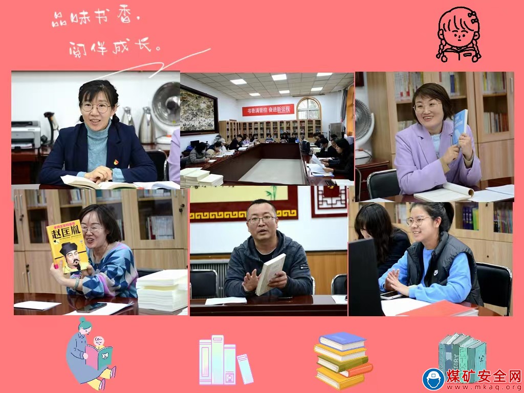 晉能控股山西煤業股份有限公司舉辦“書香滿晉控 奮進新征程”主題讀書分享會