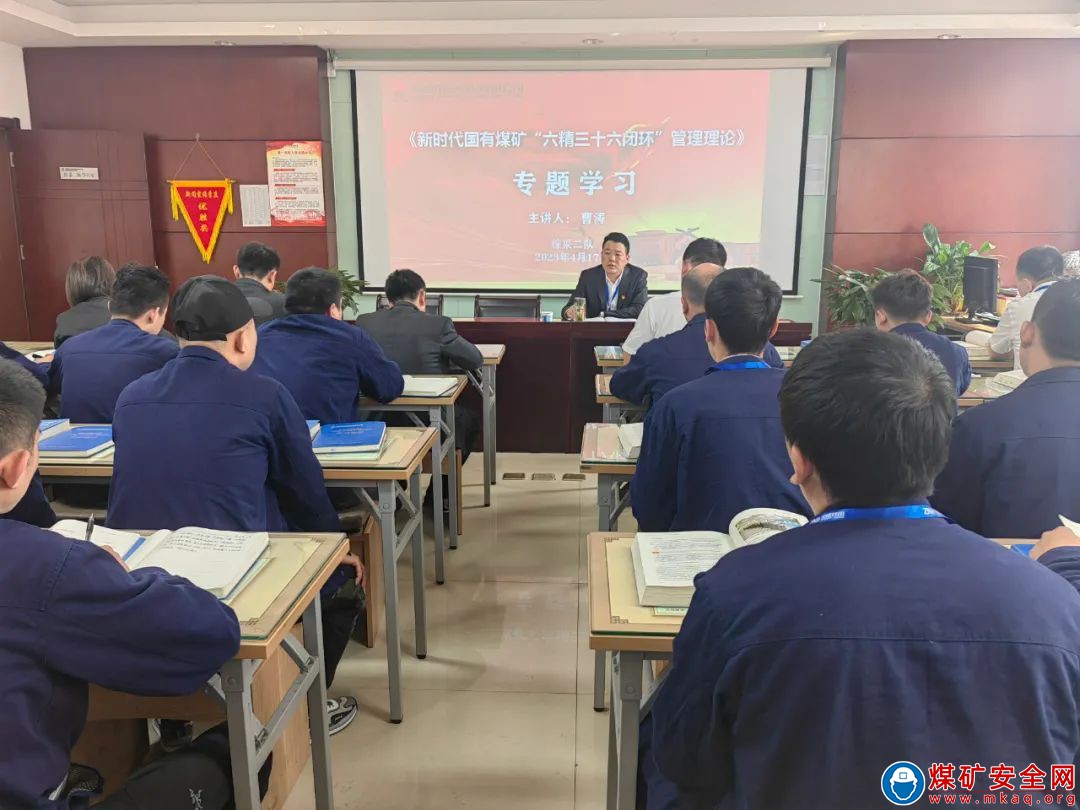 陜西中能煤田有限公司副總經理到中能袁大灘礦業綜采二隊宣講“五項管理技術”
