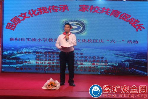 屈原文化我傳承 家校共育促成長—秭歸縣實驗小學教聯體文化校區隆重開展慶“六一”文藝展演活動