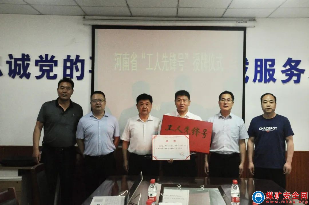 河南能源焦煤公司九里山礦：掘二隊郭永亮班獲評“河南省工人先鋒號”！