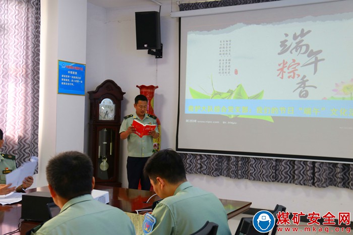 新集公司救護大隊開展“我們的節日·端午”主題經典誦讀會
