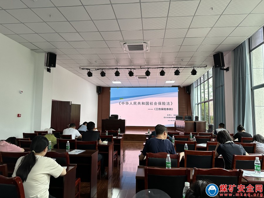 觀文煤礦人力部參加古藺縣人事爭議調解業務培訓會