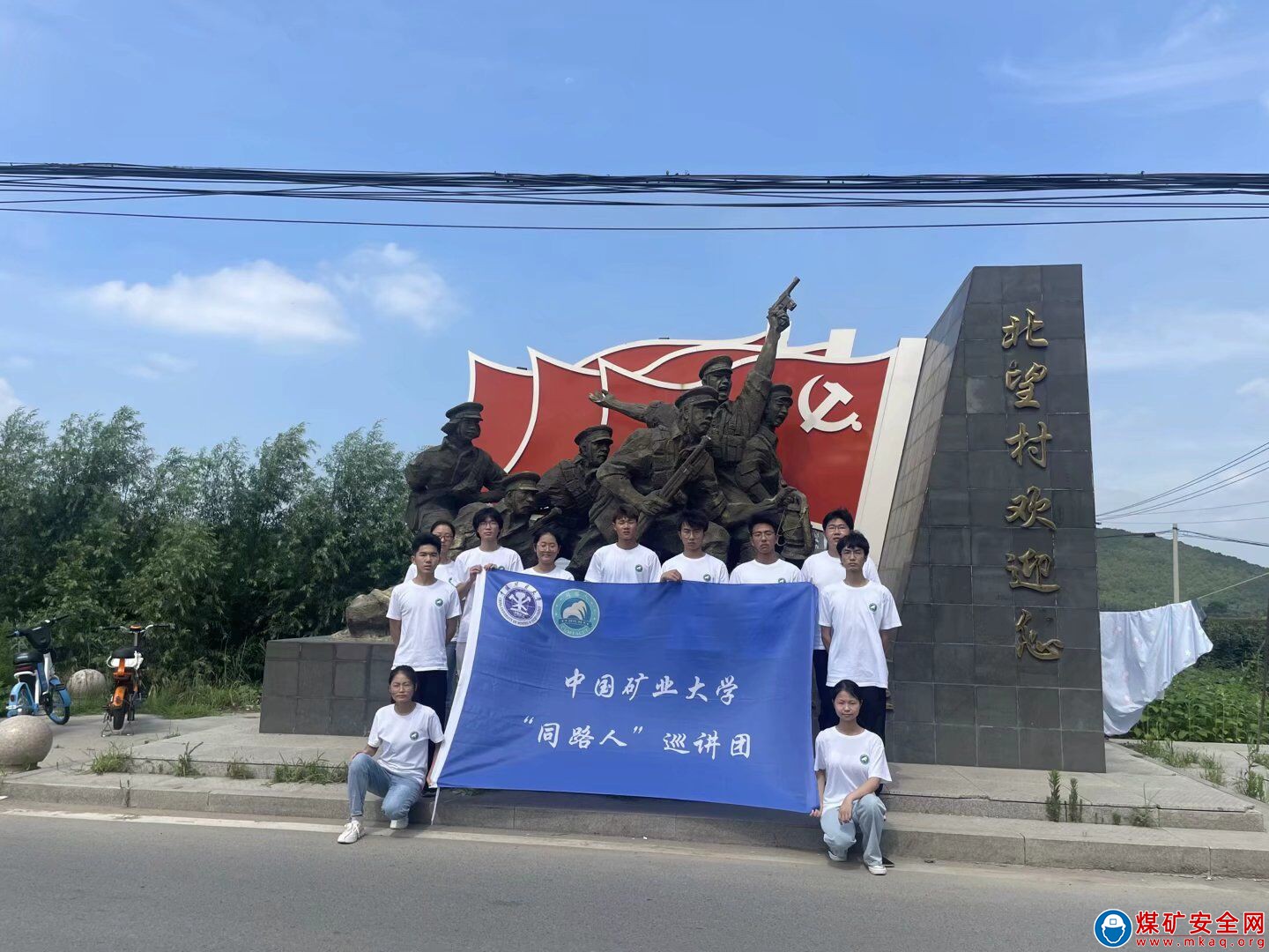 紅色直掛云帆，青春長風破浪——中國礦業大學“同路人”巡講團赴郝家大院學習紅色文化
