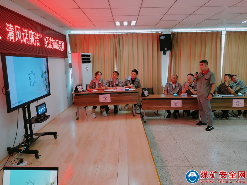 中煤新集物資供應公司：知識競賽方式新 紀法意識筑的牢