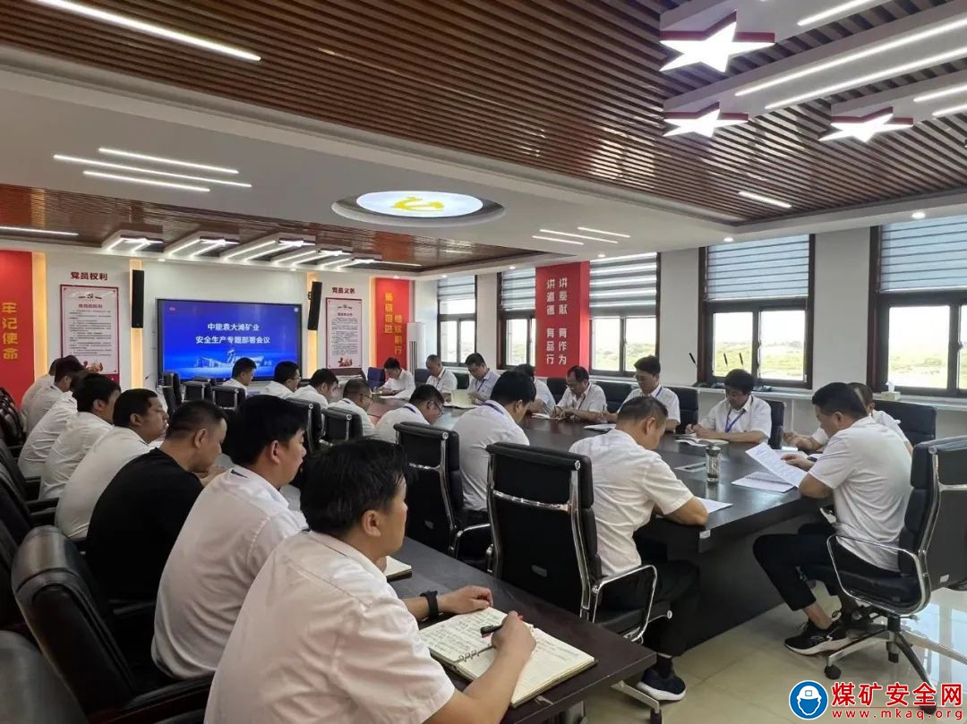 中能袁大灘礦業深刻汲取延安延川新泰煤礦“8.21”瓦斯爆炸事故教訓，多措并舉全面升級安全管理