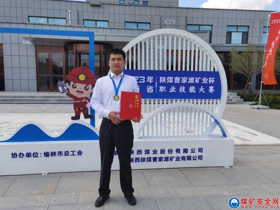 中能袁大灘礦業：好成績都是干出來的，“陜煤曹家灘礦業杯”三等獎獲得者郭帥