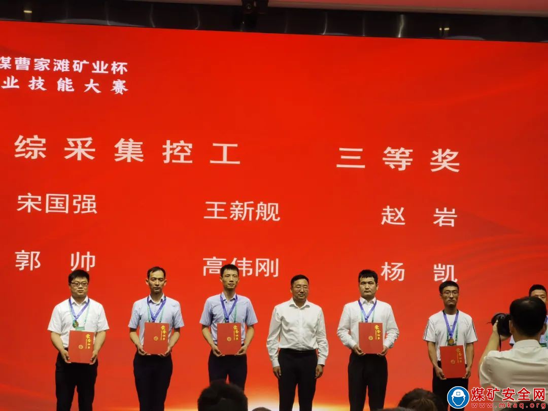 陜西中能煤田有限公司在“陜煤曹家灘礦業杯”職業技能大賽中喜獲佳績