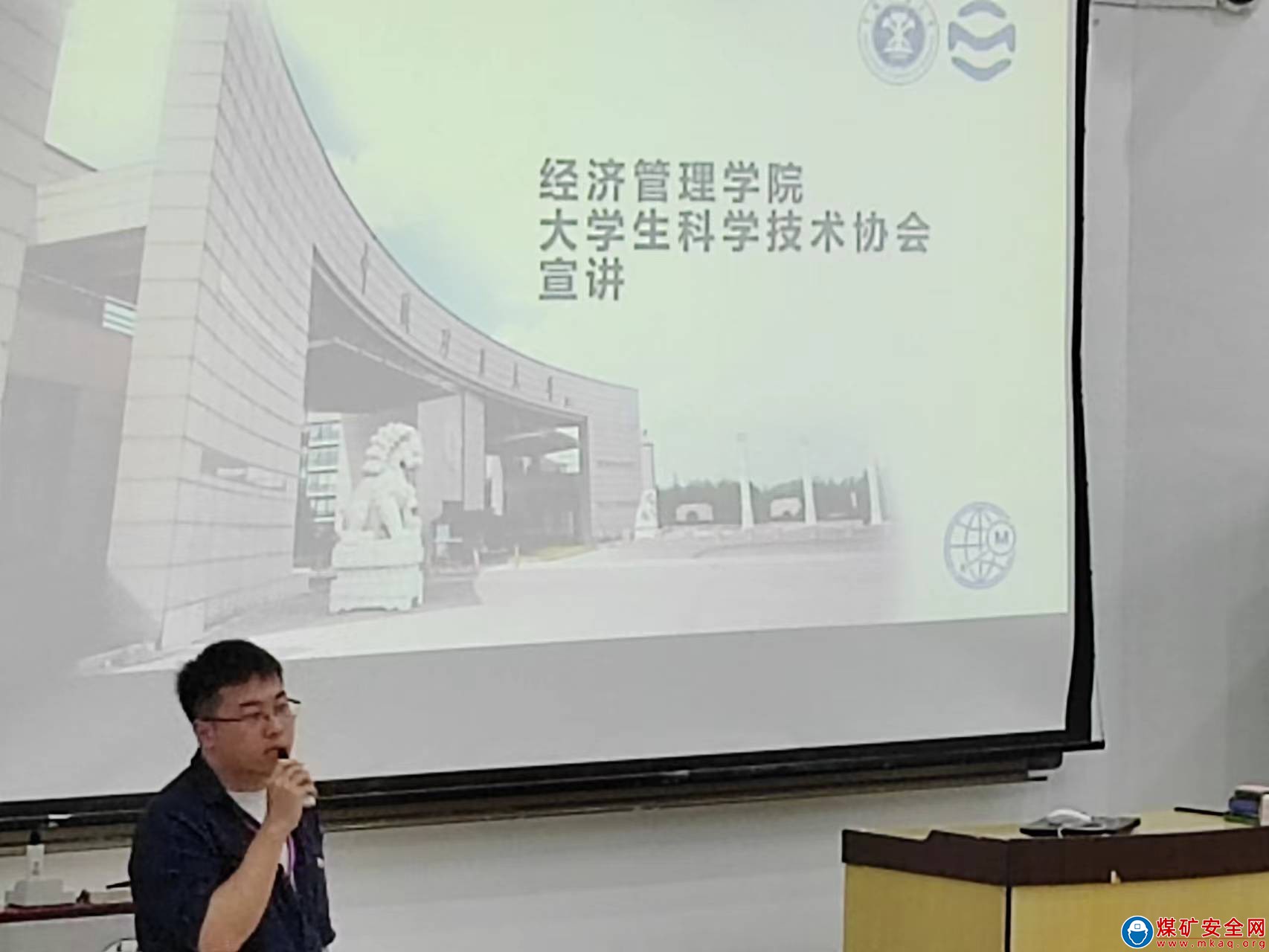 經濟管理學院大學生科學技術協會舉行新生·面對面招新宣講會