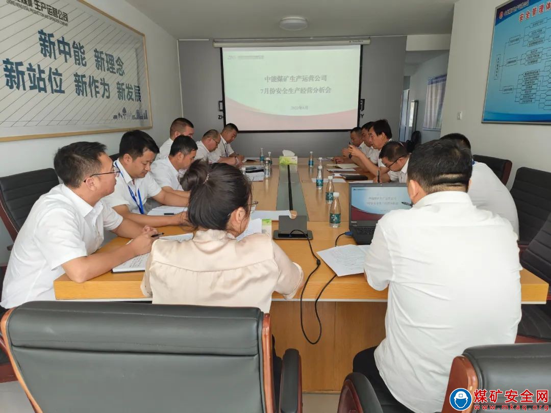 中能煤礦生產運營公司：?“六精管理理論”強化內部管理 “閉環”管控提升經營效能