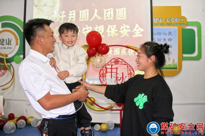 淮北礦業集團臨渙煤礦：中秋佳節井口接親活動——等你平安回家