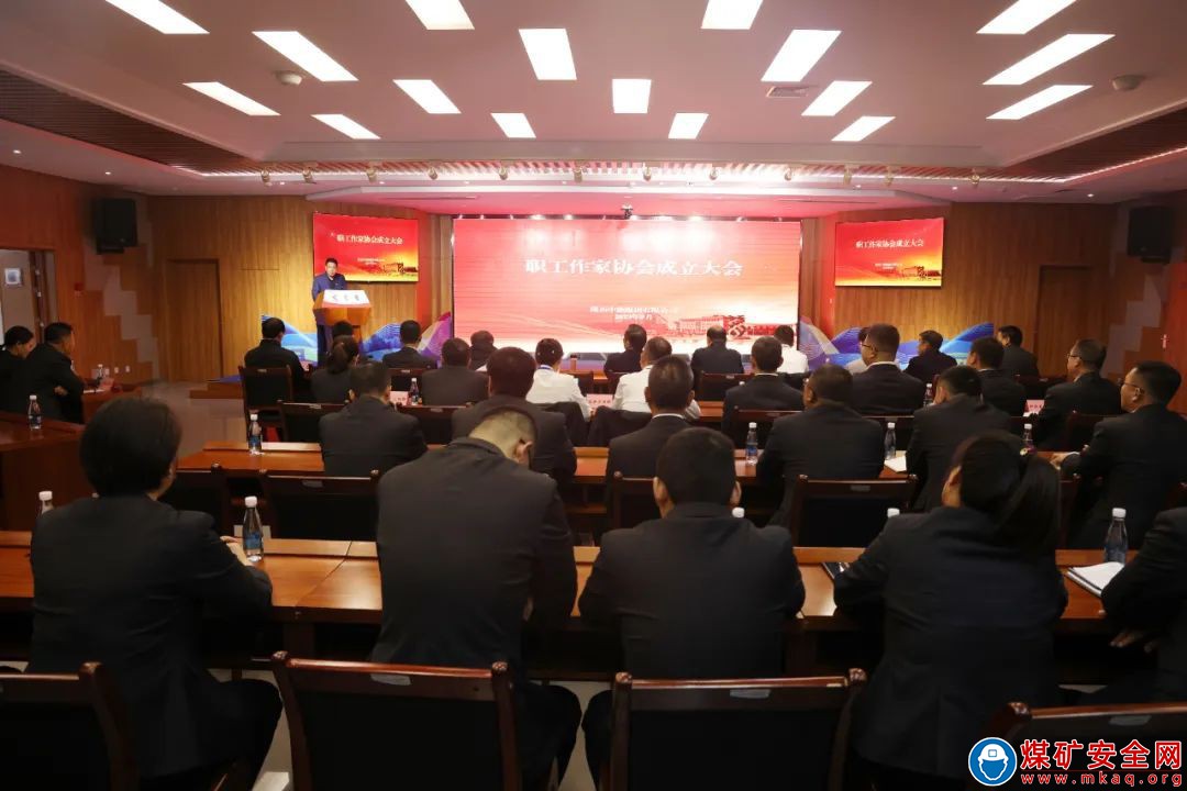 榆林市首家能源企業職工作家協會在陜西中能煤田有限公司成立