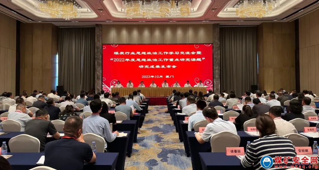 破圈！陜西中能煤田有限公司思政課題走出陜西，跨入全國新賽道