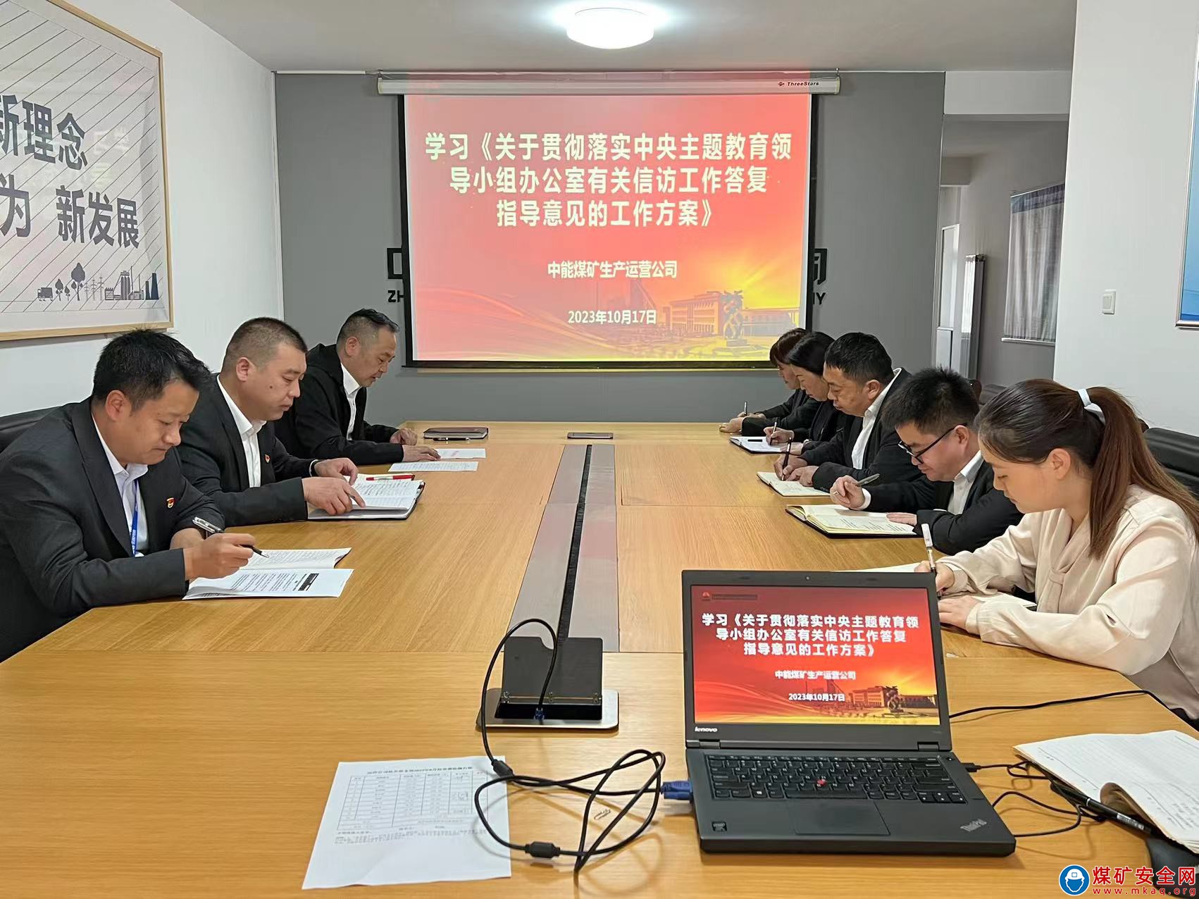 樹牢底線思維 強化信訪穩定 ——中能煤礦生產運營公司學習《關于貫徹落實中央主題教育領導小組辦公室有關信訪工作答復指導意見的工作方案