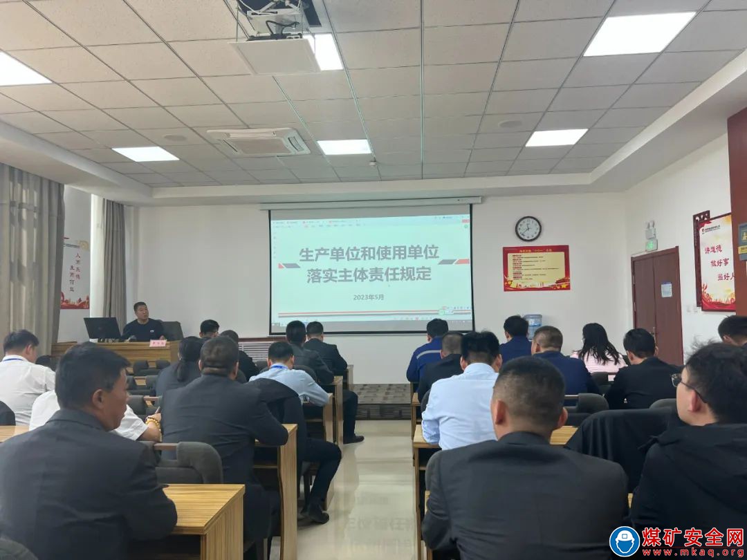 陜西中能煤田有限公司開展特種設備安全管理專項培訓