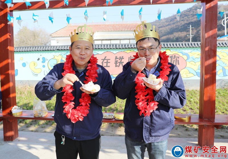 招賢礦業職工集體生日會“打卡”網紅地