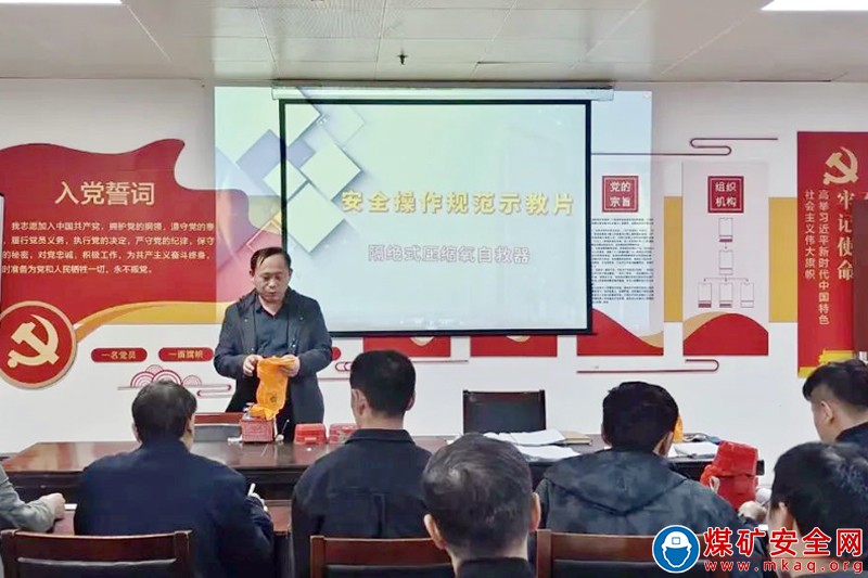 山東能源新礦集團：強化警示教育 常敲安全警鐘