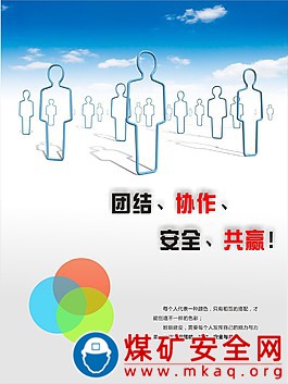  國家能源集團寧夏煤業洗選中心“四個一”推進班組建設