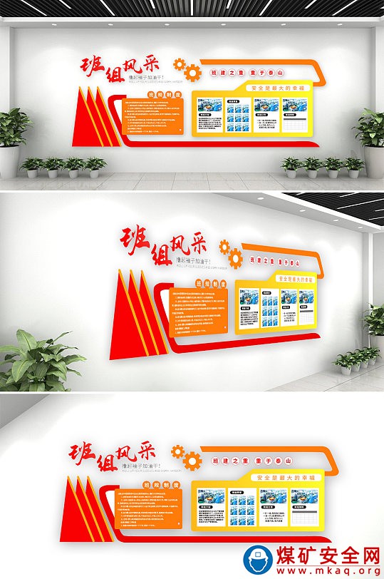  ?國家能源集團寧夏煤業洗選中心：全力打造班組建設品牌形象